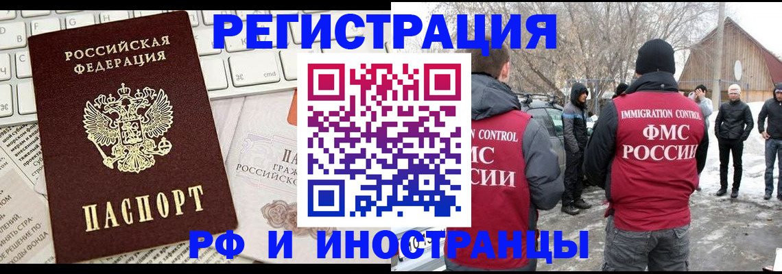 временная регистрация собственник в Минеральных Водах